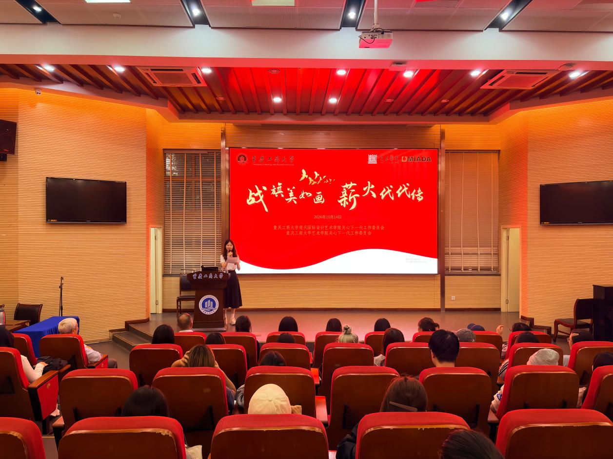 现代国际设计艺术学院开展战旗美如画薪火代代传——“中华魂”主题读书征文演讲辅导讲座