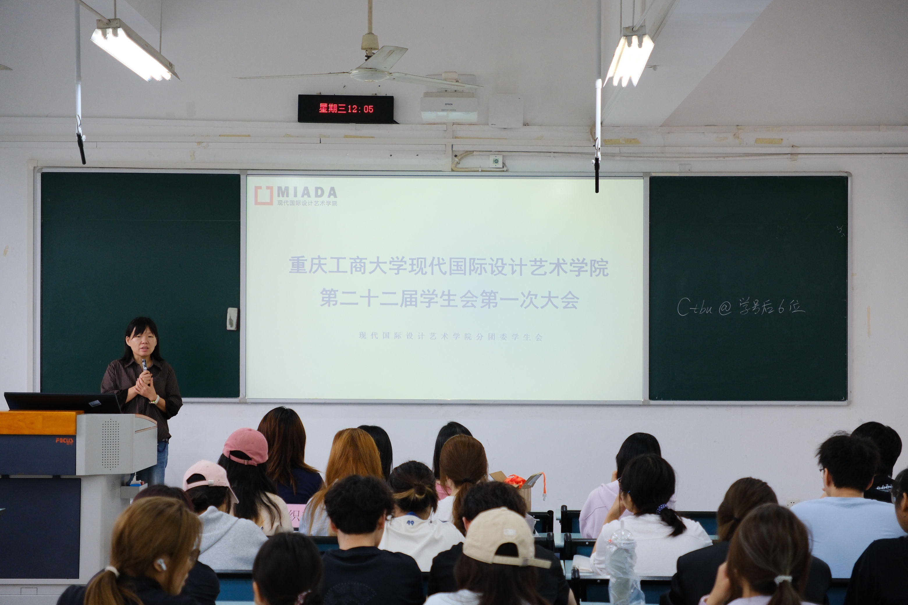 现代国际设计艺术学院第二十二届学生会成立大会顺利召开